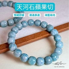 泰福水晶 天河石蘋果切 情緒舒緩 溝通表達 湖藍綠光, 1個