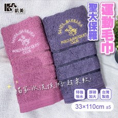 聖大保羅 運動毛巾 台灣製 加厚吸水 速乾 運動 健身 跑步 凱美棉業, 深灰色, 3個
