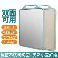 抗菌不鏽鋼麥纖維雙面砧板，可用於生熟分切，防霉耐剁, 1個, 生熟分切【雙面不銹鋼菜板】