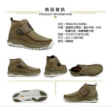 Teva Peralta Chukka (男) 高筒戶外休閒鞋