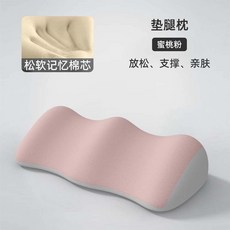 good 枕靜脈曲張墊腳枕減壓靠墊孕婦擡腿擡高墊放腳牀上睡覺墊, 蜜桃粉