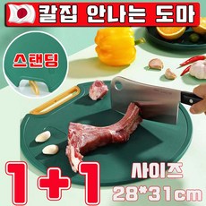 [당일출고] 1/1+1 칼집 안나는 도마 실리콘 도마 가정용 위생 식품급 스탠딩 항균 방곰팡이 도마 사은품 사은품 랜덤 증정, 2개, 그린