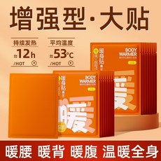 米卡博 暖寶寶 增強加大自發熱, 1個, 暖身貼【增強型大貼】12小時發熱