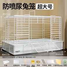 豪華兔籠 別墅籠子 兔子籠 室內專用 天竺鼠籠豚鼠籠 960112, 1個, 防噴尿【特大號-9件套】珠光白（僅宅配）