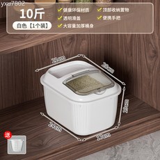 家用翻蓋裝米桶嵌入式防蟲防潮密封儲米箱米缸裝麵粉儲存罐收納盒, 白色（5.0kg*不帶滾輪）, 1個