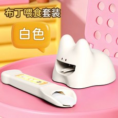 咪露兔子 布丁餵食 套裝便當 兒童過家家玩具 仿真果凍布丁 互動小玩具 兒童益智玩具, 兔子布丁【白色】, 1個