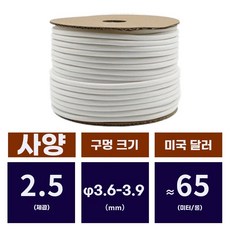 튜브넘버링기 열수축 튜브 인쇄기 파이프라인 소모품 프린터 라벨기, D. 최상급 흰색 .5m