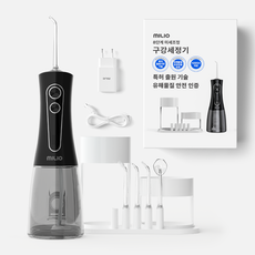 밀리오 치과의사 자문 개발 휴대용 무선 미세조정 구강세정기 물치실 IPX7 방수, 블랙, BPK1-W1