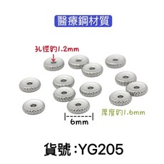 醫療鋼材質齒輪隔珠，個性化飾品配件，DIY串珠材料, 1個