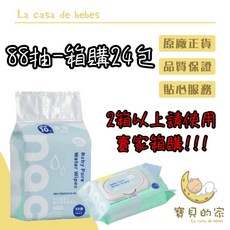 nac nac EDI 超純水嬰兒潔膚柔濕巾 88抽 24包 濕紙巾 箱購, 1個, nacEDI超純水嬰兒潔膚柔濕巾*24,賣家宅配：一筆訂單可以"1箱"