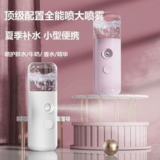 臺灣出貨 夏季便攜納米噴霧補水儀 學生靜音 保濕美容儀小型充電冷噴蒸臉器, 天空藍+送1條充電線,旗艦【全能噴/超長續航靜音/防漏】