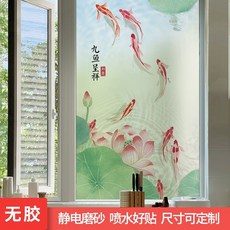 窗戶貼膜 磨砂透光不透明 適用於浴室廁所 防走光防窺, 1個, Z318-九魚呈祥,寬40x100釐米高