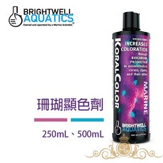 BWA 百威 BrightWell 珊瑚顯色劑 250ml / 500ml 美國原裝進口, 1個