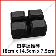 田字握推磚 健身輔助器材 提升握力 穩定支撐 居家健身必備, 黑色, 田字胸推磚