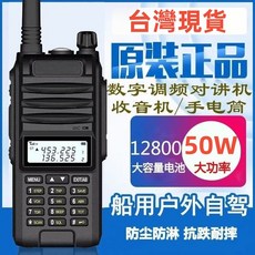 無線電對講機 雙頻 50W 大功率 防塵防潑水 戶外自駕 工地建築 物流運輸, 1個, 加購電池1顆