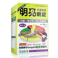 天添成長明亮嚼錠 葡萄口味 葉黃素配方, 1個