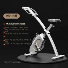 해이프 실내 사이클 접이식 자전거 가정용 좌식 싸이클, 기본 색상, 조절+4kg A
