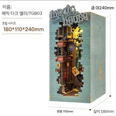 입체 크리에어티브 북 스탠드 휴대용 만들기 모형 퍼즐 건축물 조립 종이, 4. 마법의 상태 어두운 골목 책 + 램프의 경우 정품