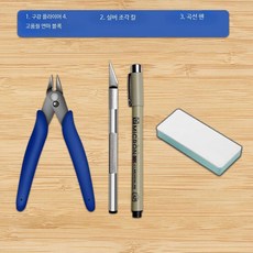 프라모델 공구 세트 니퍼 커터 핀셋 조립 도구 초보자용 고다 인라인 스툴 C, 1개