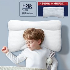 兒童科學護頸枕, 1個, 2段【3-8歲】50*30*6cm,兒童科學護頸枕+四季純棉枕套