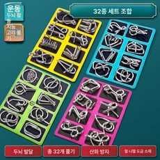 두뇌개발 고리 풀기 게임 풀세트 돌려서 잠금 발달, 1개