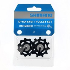 SHIMANO DYNA-SYS 11 풀리 for RD-M8000 Y5RT98120