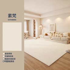 DIU 地毯客廳原木奶油風簡約防水耐髒易打理高級感臥室牀邊毯地毯, 1個, s仿羊絨-素梵