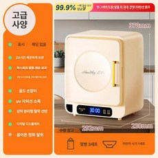 긍야네 스마트젖병소독기 살균 LED 젖병살균기 소독기, 기본 모델명/품번, 베이지 디지털 표시+ +자외선
