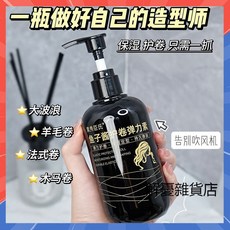 素秀臣氏 魚子醬護卷彈力素 捲髮造型保濕定型, 1個, 魚子醬護卷彈力素1瓶