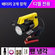 유류 이송기 기름펌프 오일펌프 자바라 드럼 펌프 액체, 순동 코어, 팬 냉각 24v 정역, 기본 색상