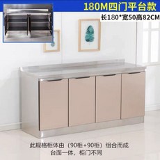 不銹鋼櫥櫃傢用廚房廚櫃簡易組裝經濟租房竈臺櫃儲物櫃碗櫃水槽櫃 櫥櫃 水槽櫃 洗碗池 洗菜池 流理臺 組閤櫥櫃, 180四門平面, 1個
