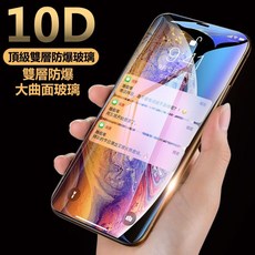 10D雙層保護貼 iPhone 全系列手機螢幕保護 i17P, 1個, i17Pro