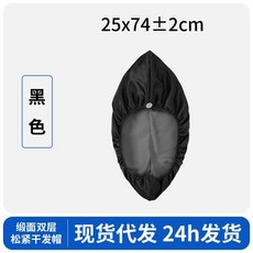 緞面螞蟻布乾髮帽 輕奢豹紋女士家用吸水速乾柔軟浴帽, 黑色【緞面雙層】強力吸水,25x74±2cm, 1個