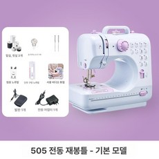 미니 재봉틀 505A 505A 표준 202퍼플 HSSM1201, 기본, 가정용 전기 재봉틀