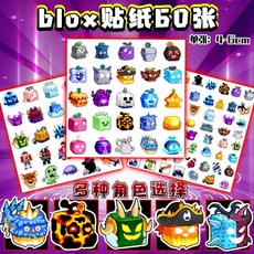 sprunki節奏盒子週邊小怪物貼紙 大耳朵精靈鐵桶殭屍DIY卡通幼兒園 臺灣出貨, 惡魔果實盒子貼紙60張