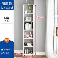 화이트 책장 선반 5단 7단 책책장 탄소강 남쪽 아이디어 진열대 30 원형 수납, 43가로 30가로 191 2높이