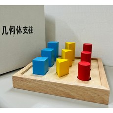 Ohye幾何體支柱專業版蒙特梭利教具，蒙氏感官數學支柱，幼兒園幾何認知學習玩具, 1個, 白紙盒』底板高約2.5cm』黃標