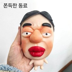 디아크몰 여드름을 짜서 감압을 풀고 실리콘 모의 인간 얼굴을 꼬집는 쫀득 말랑이, 5. 빅 레드 립스 (주사기만)