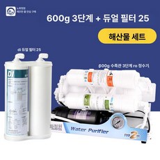 수족관 필터 해수 교체용 카트리지 어항용 쿨러 어항, 600g DI 이중기둥 해양어류 25, 기본 색상