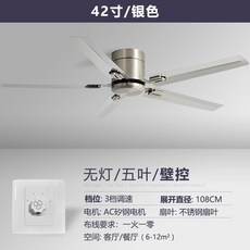 메탈 실링팬 천장팬 스텐 거실 저소음 빈티지 천장 선풍기, 10 실버 스테인리스 5개 블레이드 42인치, PL-Y6279