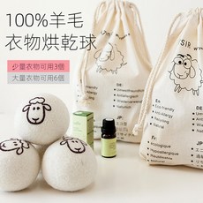 烘衣球 羊毛球 衣物烘乾球 買6顆送收納袋 純羊毛 防靜電 毛氈烘乾球 幹燥球 烘衣神器 乾衣球, 7公分-小羊圖案-1顆（買6顆送收納袋, 1個