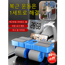 사륜 자동 리바운드 ab슬라이드 롤아웃 롤러 숀리 자동반발수복헬스휠 피트니스 사륜 롤링 복부 피트니스 휠 사시안정/마루/휴대용 버클, 오렌지*1+블루*1