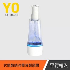 YO 次氯酸鈉消毒液製造機, 1個