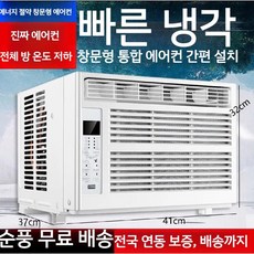 창문형 에어컨 원룸 냉방기 자취방 미니 기숙사용, 1. KC-18 단일냉방 5-9평