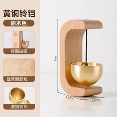 磁吸門鈴 櫸木+胡桃木, 磁吸門鈴 櫸木 一個裝, 1個