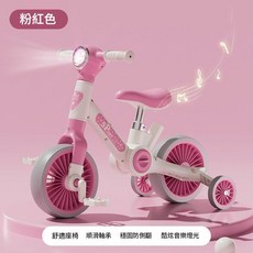 兒童四合一三輪平衡滑行車, 粉色, 1個