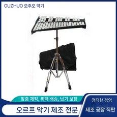 칼림바 마림바 37음 삼각대 학교용 32음 성당 교회 교구 타악기, 1. 25음 실버 알루미늄 피아노