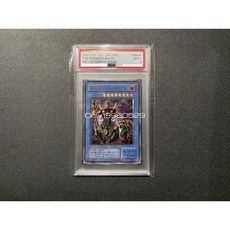 遊戲王 SM-00 假面魔獸 二期浮雕凸版 PSA 9評級, 1個