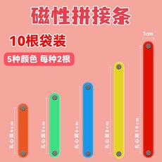 多邊形敎用磁條 單袋裝 台灣現貨 磁性條教學 角形教學 形狀教學 數學教學 磁性教學 角度, 1個, 磁性多邊形 10根