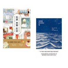 (엔도 케이) 도쿄 호텔 도감 + (박소령) 실패를 통과하는 일 (전2권)